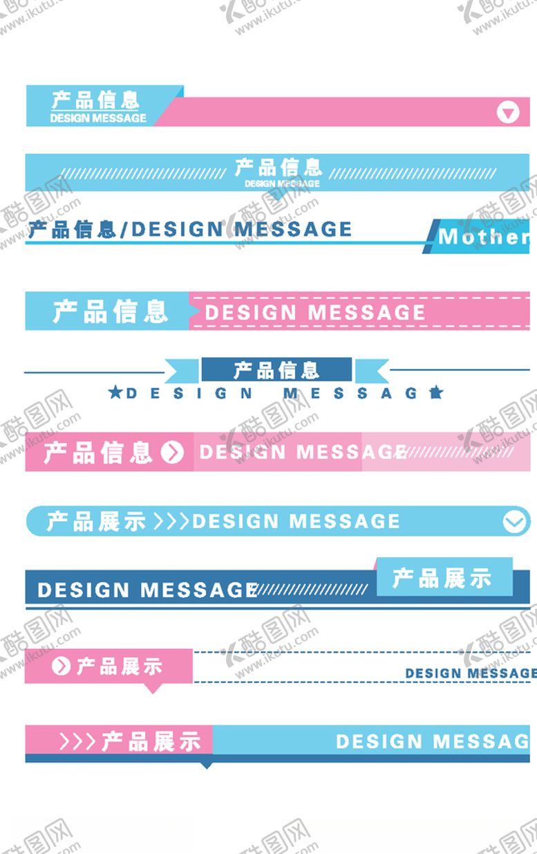 编号：81330410240321331203【酷图网】源文件下载-淘宝界面设计