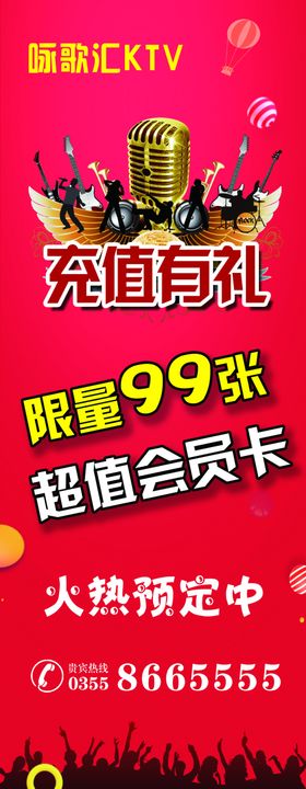 KTV注水旗
