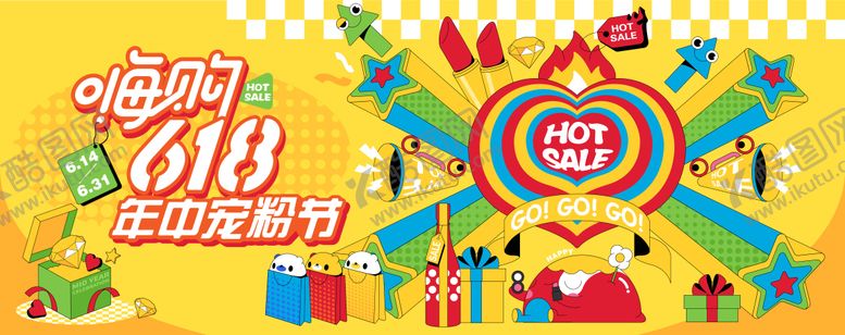 编号：65295808252308589216【酷图网】源文件下载-购物节商业KV