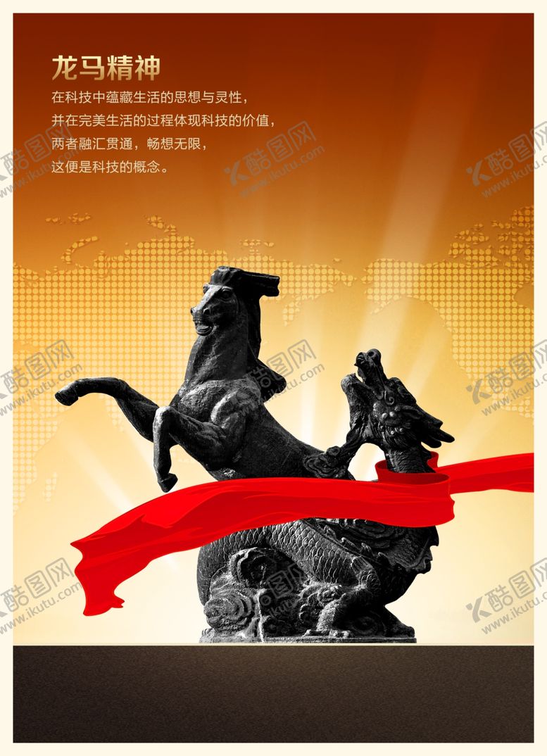 编号：60746609180404213705【酷图网】源文件下载-企业文化展板