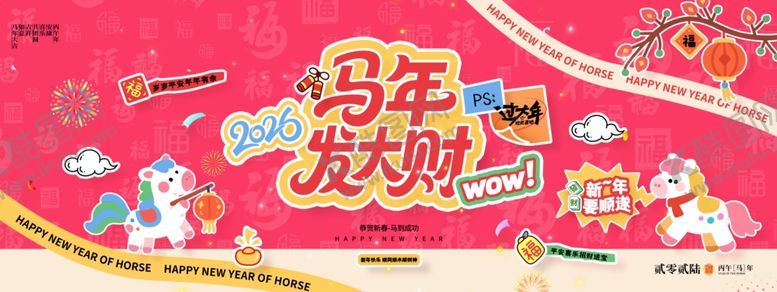 编号：22236403311650014003【酷图网】源文件下载-马年龙灯舞海报