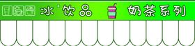 奶茶冰淇淋海报饮品