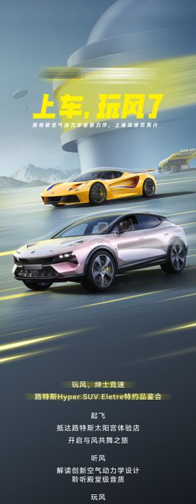 汽车活动邀请函  