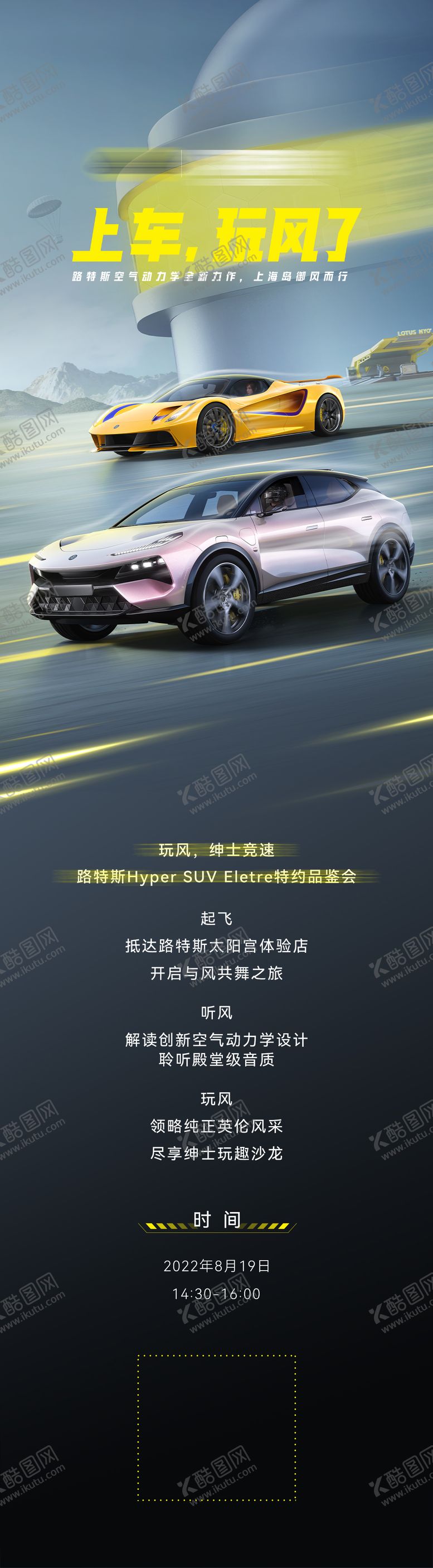 编号：91120904131324541662【酷图网】源文件下载-汽车活动邀请函  