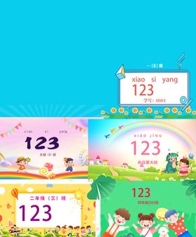 幼儿数学启蒙教育卡片