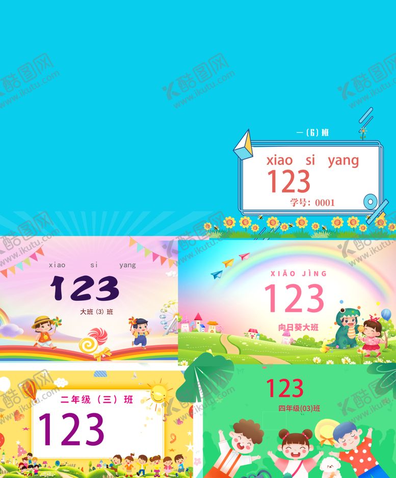 编号：12477011020011157992【酷图网】源文件下载-幼儿数学启蒙教育卡片