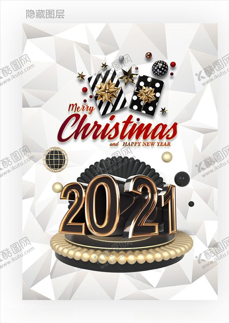 编号：21283410040009595194【酷图网】源文件下载-圣诞新年海报