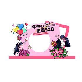 七夕情人节美陈造型堆头