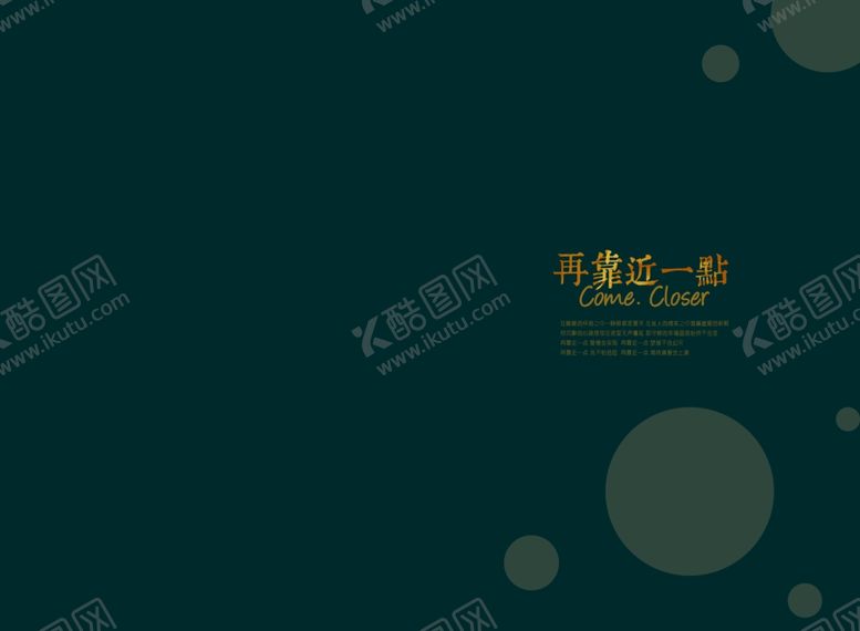 编号：90847109192150143119【酷图网】源文件下载-婚纱画册