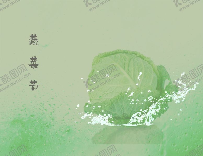 编号：63542010220123423801【酷图网】源文件下载-蔬菜