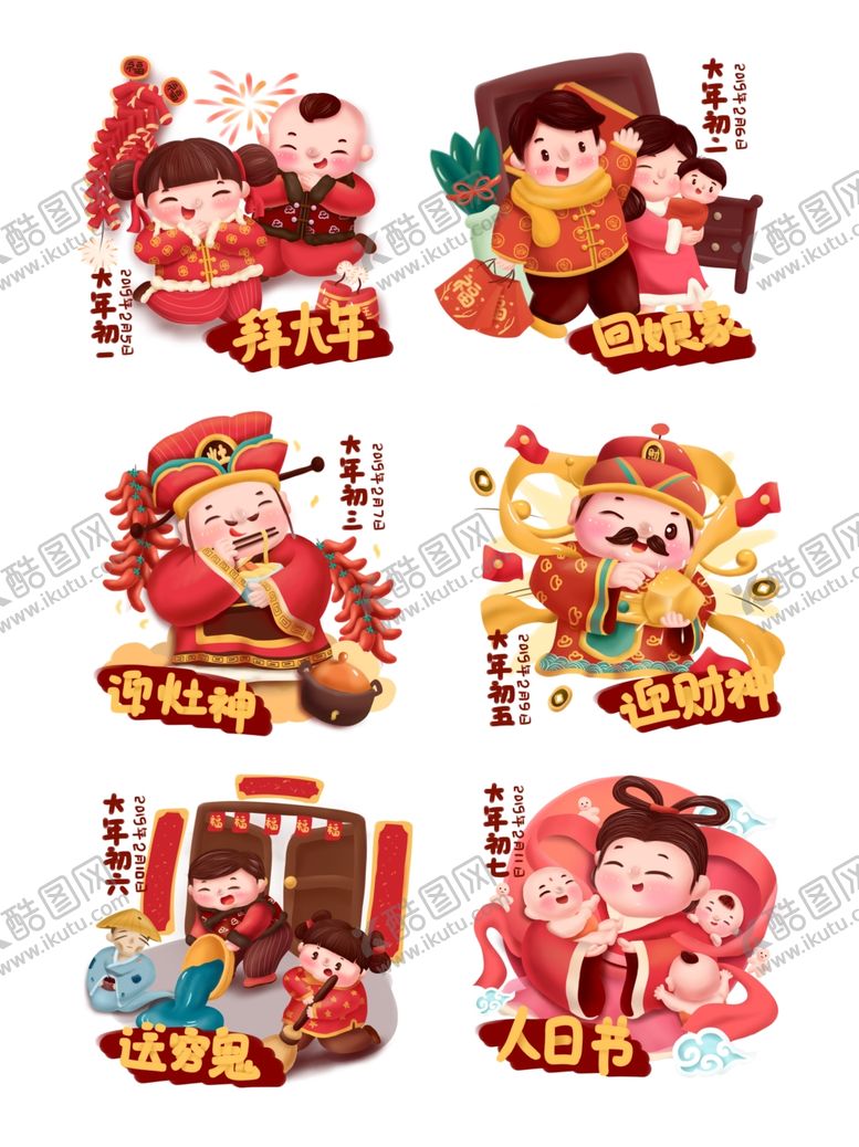 编号：92323511011005049502【酷图网】源文件下载-财神