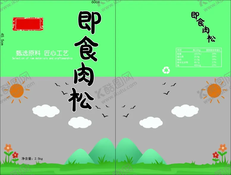 编号：63031906292138234653【酷图网】源文件下载-即食肉松包装设计图