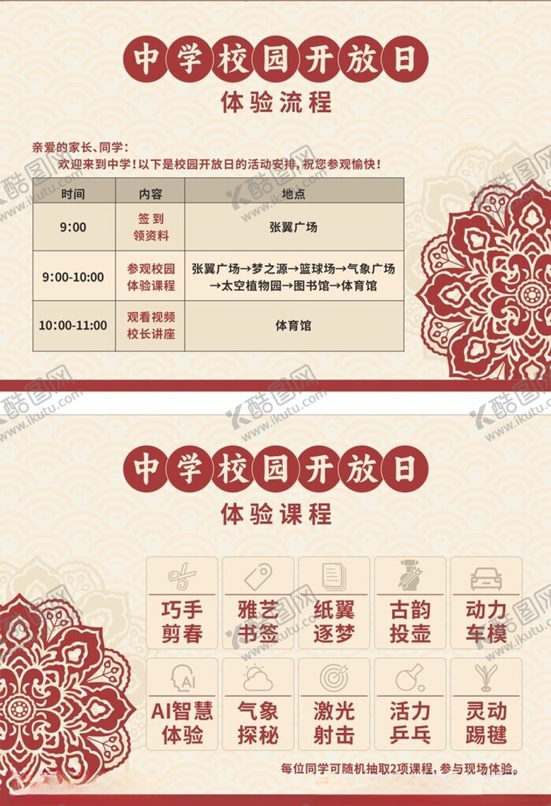 编号：23759205241153278950【酷图网】源文件下载-卡片设计模板