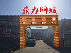 高端门头