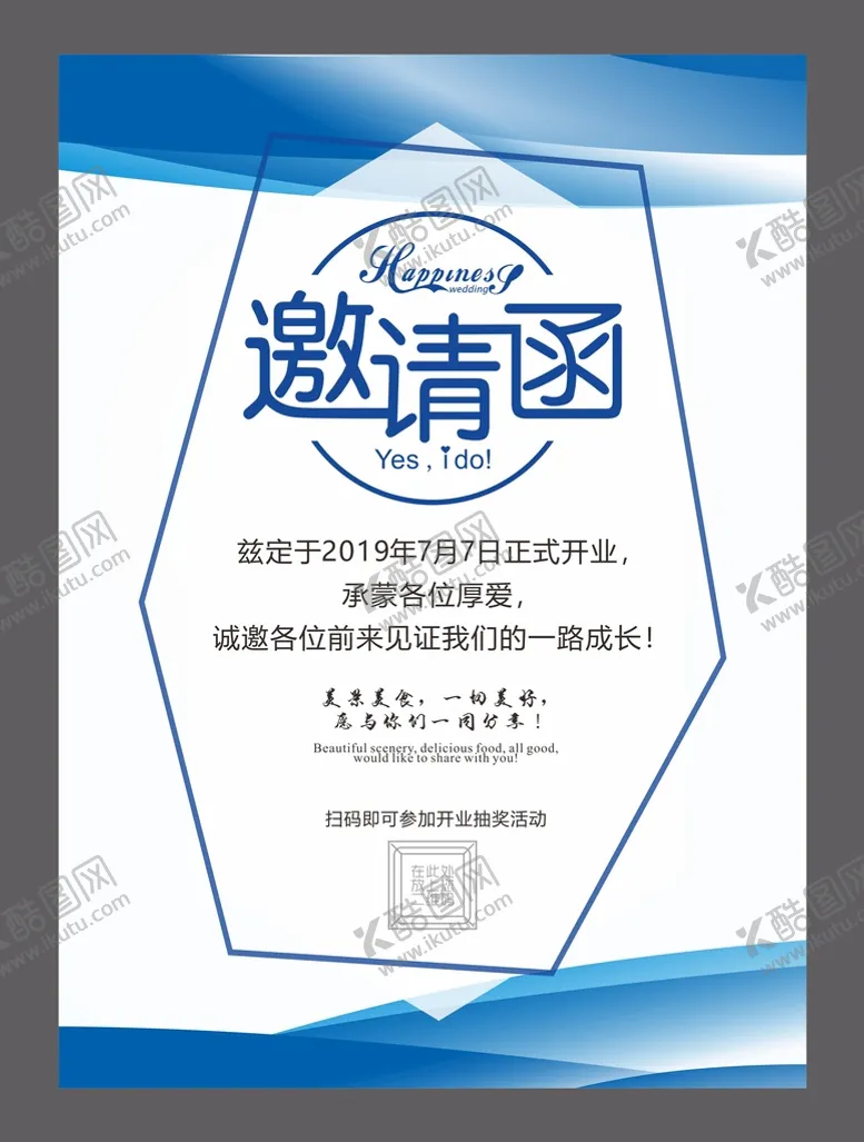 编号：83575302090519187960【酷图网】源文件下载-企业邀请函  