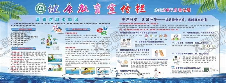 编号：35532712021247419301【酷图网】源文件下载-宣传教育宣传栏
