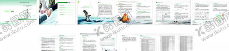 编号：21227807040423296033【酷图网】源文件下载-金融画册