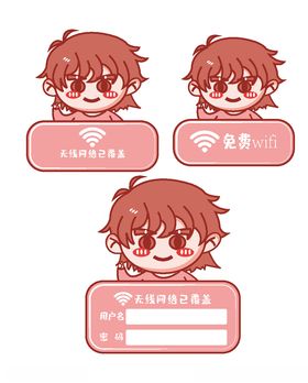 粉色卡通人物可爱wifi门贴