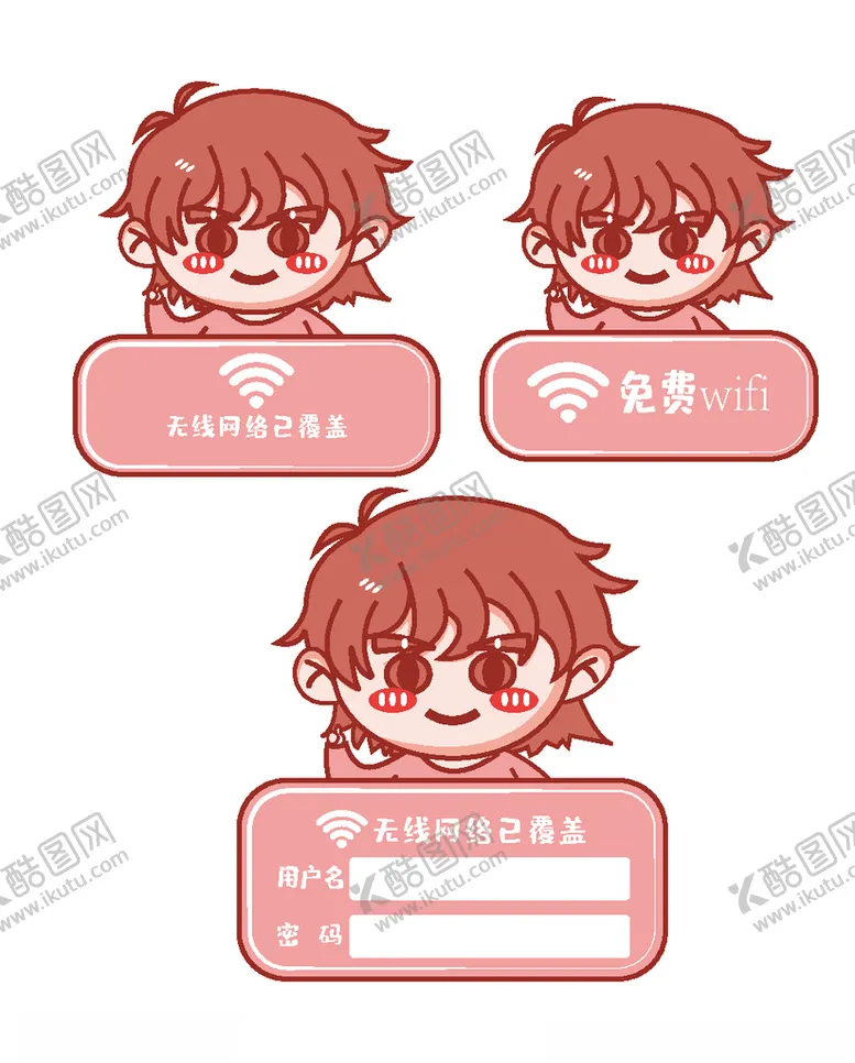编号：93527406250325412583【酷图网】源文件下载-粉色卡通人物可爱wifi门贴
