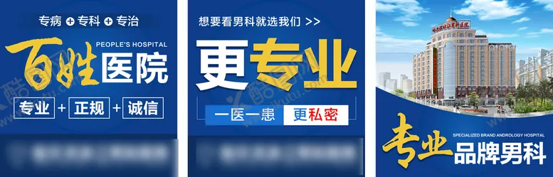编号：84253011111407498983【酷图网】源文件下载-医院海报