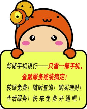 卡通标签