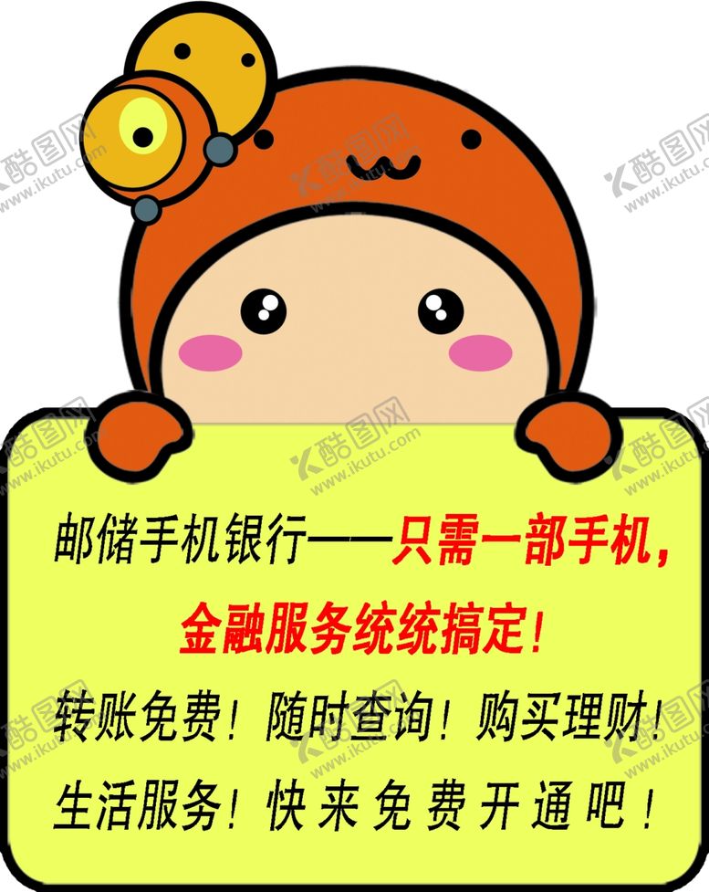 编号：27221806231821285532【酷图网】源文件下载-卡通标签