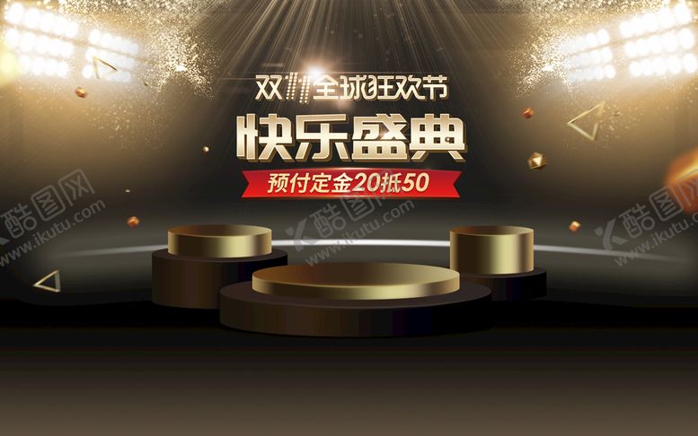 编号：19052310090832422041【酷图网】源文件下载-空间立体海报