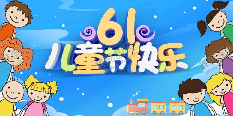编号：87220012060147077729【酷图网】源文件下载-儿童节 