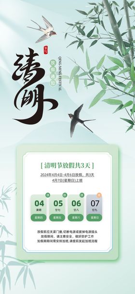 中式清新薄荷饮品海报