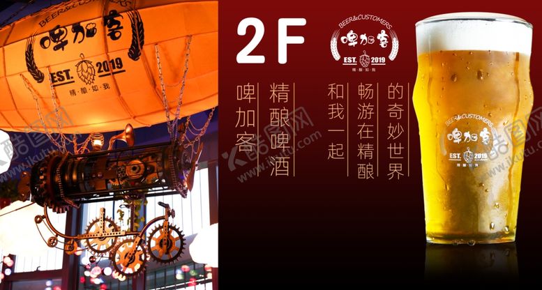 编号：57111705081440369769【酷图网】源文件下载-音乐餐厅音乐酒吧啤酒