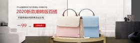 2020潮韩版百搭提包新品
