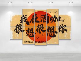 我在酒咖很想你