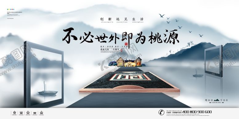 编号：47195809251614243830【酷图网】源文件下载-地产海报