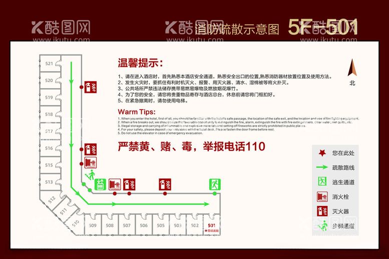 编号：62977901132324388255【酷图网】源文件下载-消防疏散