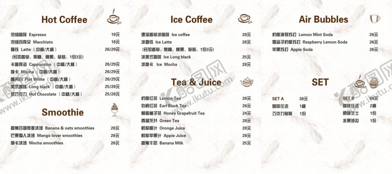编号：66737009210212145384【酷图网】源文件下载-咖啡馆餐厅饭店菜单模板