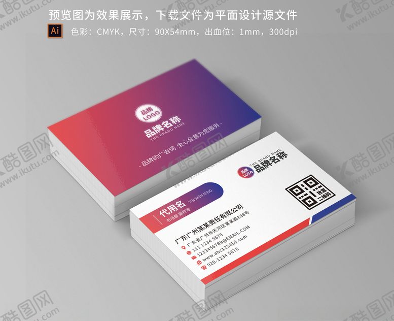 编号：62566009281052119163【酷图网】源文件下载-个性名片