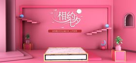 c4d七夕情人节海报粉红色背景