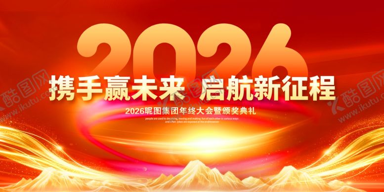 编号：81759404242352576027【酷图网】源文件下载-红色背景