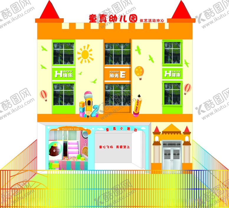 编号：97843902210808107334【酷图网】源文件下载-幼儿园效果图