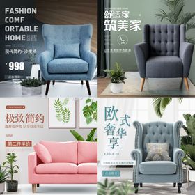 淘宝清新家装家居沙发床主图