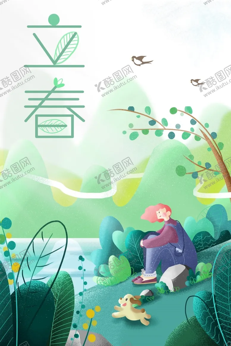 编号：84475310270519206599【酷图网】源文件下载-手绘创意春分插画图片