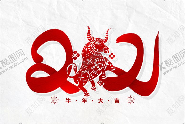 编号：26249304190056353204【酷图网】源文件下载-2021艺术字