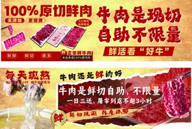 鲜切牛肉自助火锅