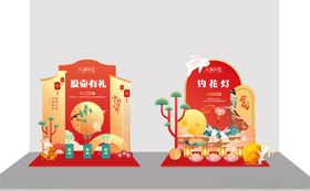 中秋节活动美陈