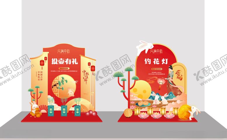编号：45440604011120217141【酷图网】源文件下载-中秋节活动美陈