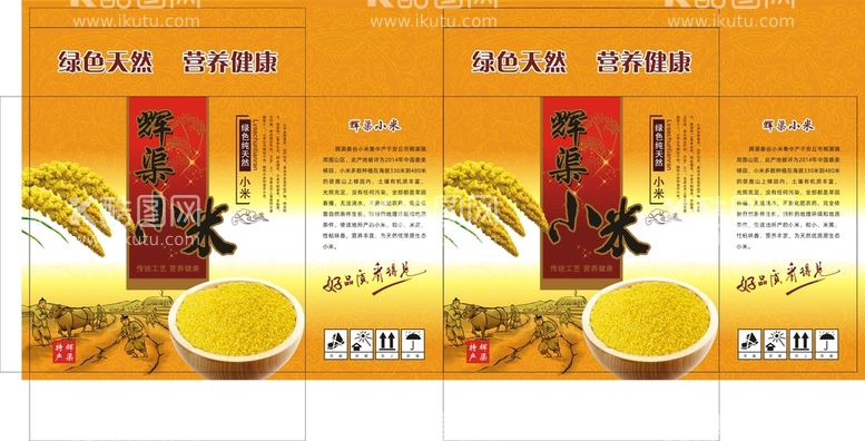 编号：86404010160853154751【酷图网】源文件下载-精品小米包装箱