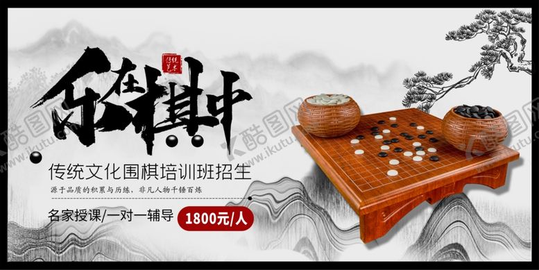 编号：80196101250439595080【酷图网】源文件下载-围棋