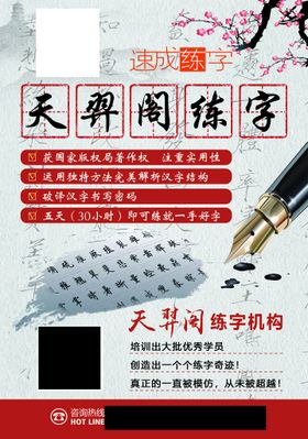 赵汝飞练字四大定律一