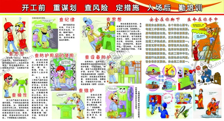 编号：98630910090948127463【酷图网】源文件下载-安全