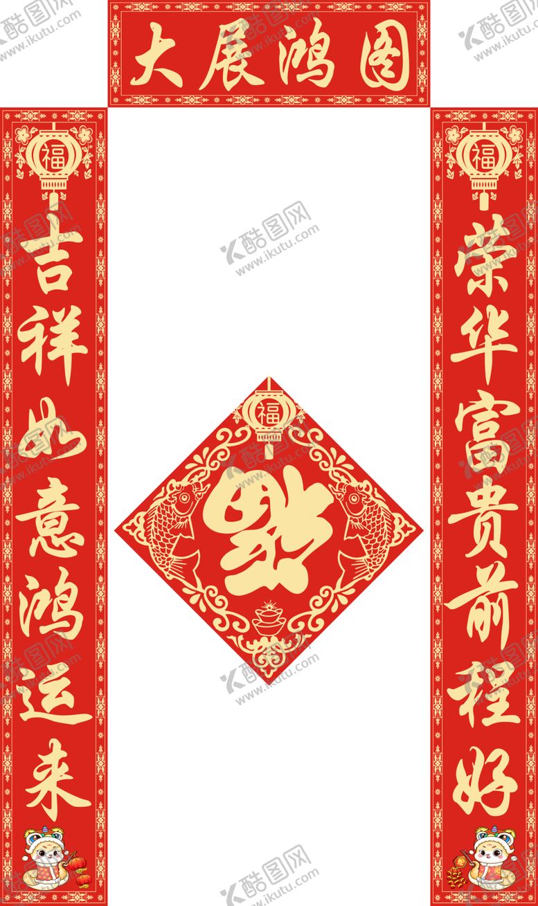 编号：74907001261659218287【酷图网】源文件下载-大展鸿图春联